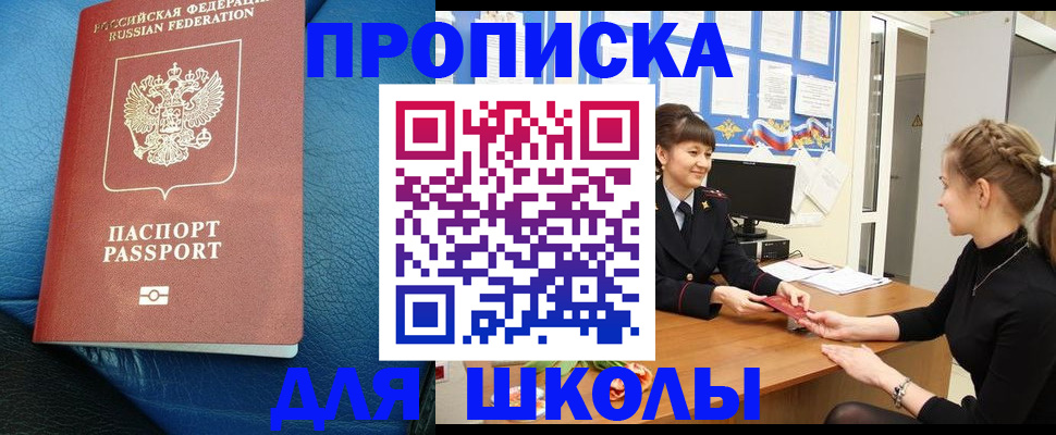 прописка паспорт в Сольцах