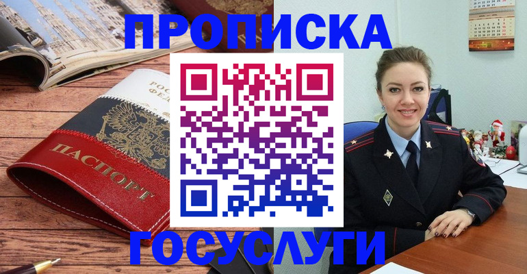 временная регистрация в квартире в Сольцах